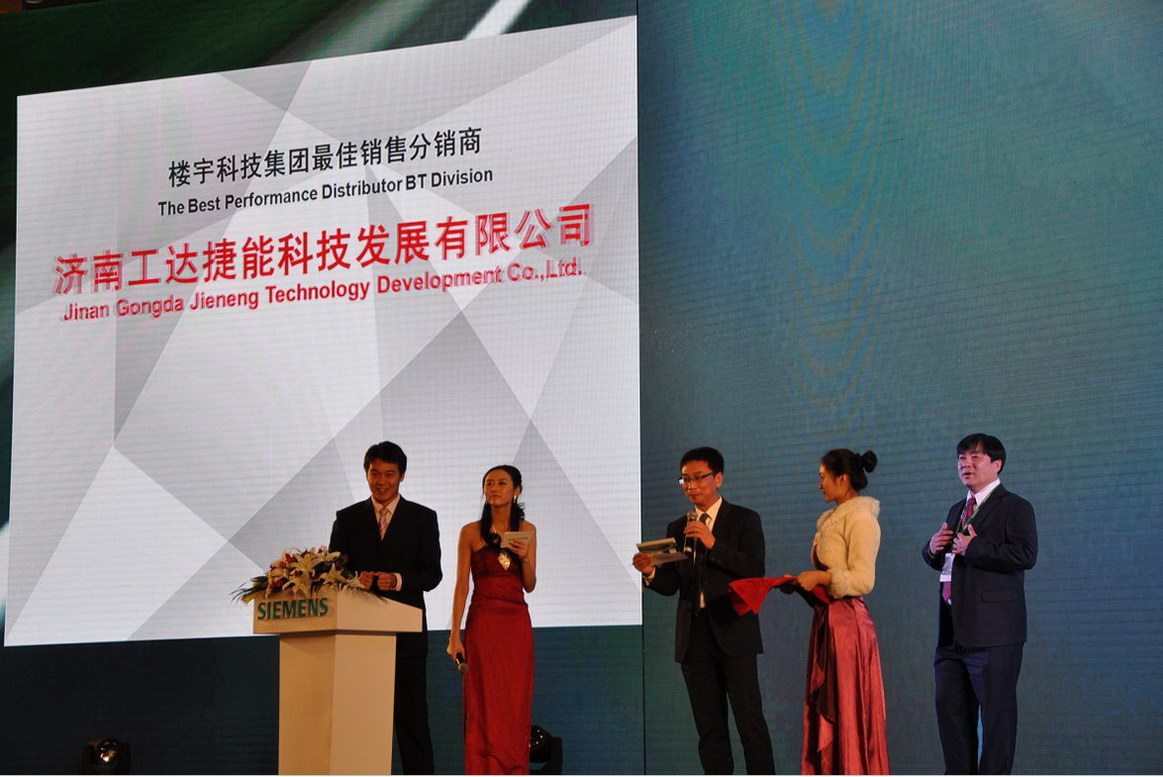 濟南工達(dá)捷能科技發(fā)展有限公司